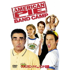 アメリカン・パイ　in　バンド合宿（ＤＶＤ）