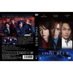 COOL　BLUE　クールブルー　あなたにも支えてくれる人はいますか？（ＤＶＤ）