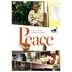 Peace ピース（ＤＶＤ）