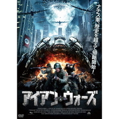 アイアン・ウォーズ（ＤＶＤ）