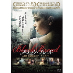 ブラック・ブレッド（ＤＶＤ）