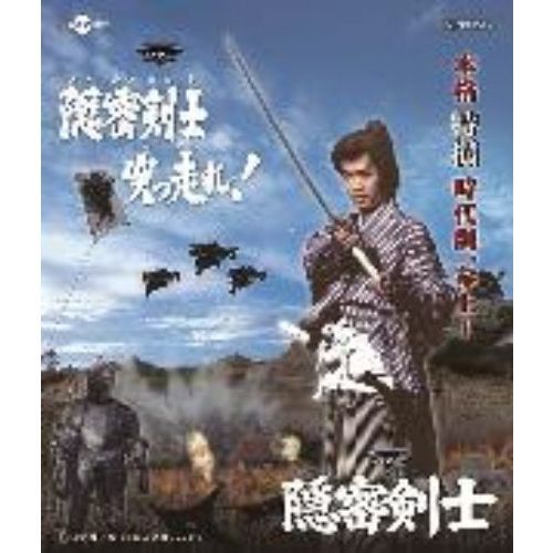 隠密剣士(荻島真一主演)VOL.2 [DVD]