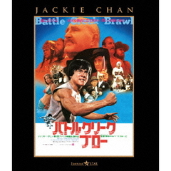 バトルクリーク・ブロー（Ｂｌｕ－ｒａｙ）