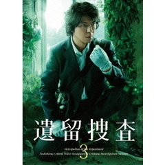 遺留捜査3　DVD－BOX（ＤＶＤ）