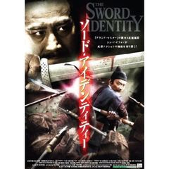 ソード・アイデンティティー（ＤＶＤ）