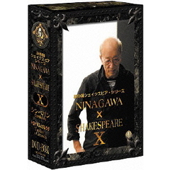彩の国シェイクスピア・シリーズ NINAGAWA×SHAKESPEARE DVD-BOX X（ＤＶＤ）