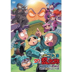 忍たま乱太郎dvd - 通販｜セブンネットショッピング