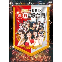 第3回　AKB48　紅白対抗歌合戦（ＤＶＤ）