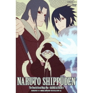 NARUTO －ナルト－ 疾風伝 忍界大戦・サスケとイタチ 4（ＤＶＤ） 通販