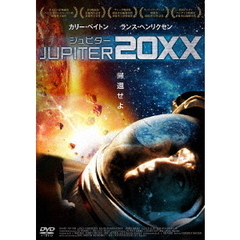 ジュピター20XX（ＤＶＤ）
