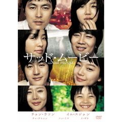 サッド・ムービー（ＤＶＤ）