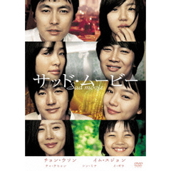 サッド･ムービー（ＤＶＤ）