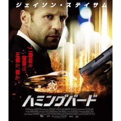 ハミングバード ＜スペシャル・プライス＞（Ｂｌｕ－ｒａｙ）