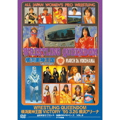 全日本女子プロレス／伝説のDVDシリーズ WRESTLING QUEENDOM 横浜美神王国 VICTORY '95･3･26 横浜アリーナ ＜廉価版＞（ＤＶＤ）