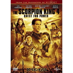 スコーピオン・キング　4（ＤＶＤ）