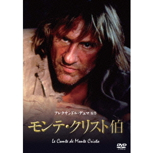 モンテ・クリスト伯　Blu-ray BOX
