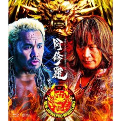 牙狼＜GARO＞ －阿修羅－（Ｂｌｕ－ｒａｙ）