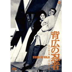 背広の忍者（ＤＶＤ）