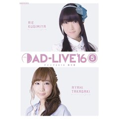 「AD－LIVE　2016」第5巻（釘宮理恵×高垣彩陽）（ＤＶＤ）