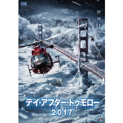 デイ・アフター・トゥモロー2017（ＤＶＤ）