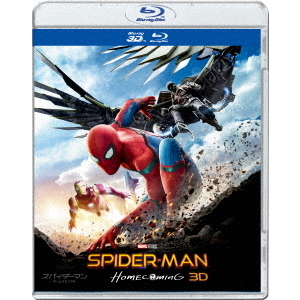 スパイダーマン：ホームカミング IN 3D ＜初回生産限定＞（Ｂｌｕ－ｒａｙ）