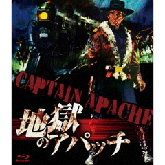 地獄のアパッチ（Ｂｌｕ－ｒａｙ）