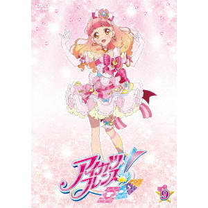 アイカツフレンズ！ 9（DVD） 通販｜セブンネットショッピング