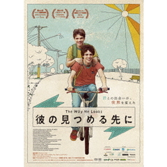 彼の見つめる先に（ＤＶＤ）