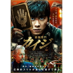 カイジ　動物世界（ＤＶＤ）