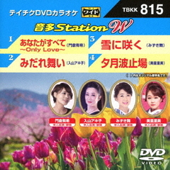 音多Station　W（ＤＶＤ）