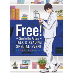 Free！－Dive　to　the　Future－　トーク＆リーディング　スペシャルイベント（Ｂｌｕ－ｒａｙ　Ｄｉｓｃ）