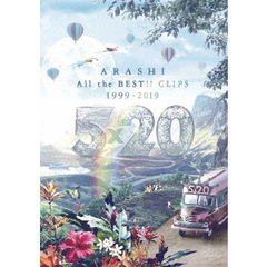 5×20　All　the　BEST！！　CLIPS　1999－2019（ＤＶＤ）