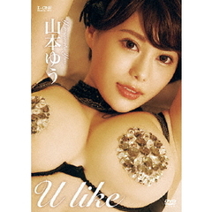 ＜アイドル・ワン＞ 山本ゆう／U like（ＤＶＤ）