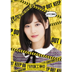 乃木坂46 ブルーレイ『乃木坂工事中』4タイトル 2025年6月18日