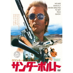 サンダーボルト（ＤＶＤ）