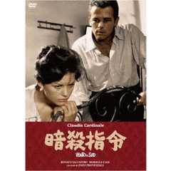 暗殺指令（スペシャル・プライス）（ＤＶＤ）