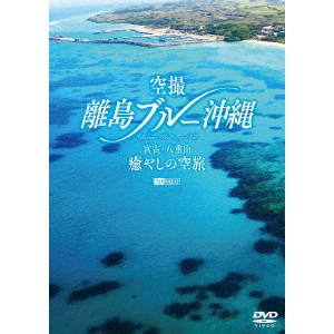 NHK DVD イゾラド ～森の果て 未知の人々～（ＤＶＤ） 通販｜セブンネットショッピング