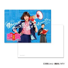 「悪女(わる)～働くのがカッコ悪いなんて誰が言った？～」　クリアフォルダ