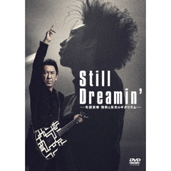 Still　Dreamin’　－布袋寅泰　情熱と栄光のギタリズム－（ＤＶＤ）