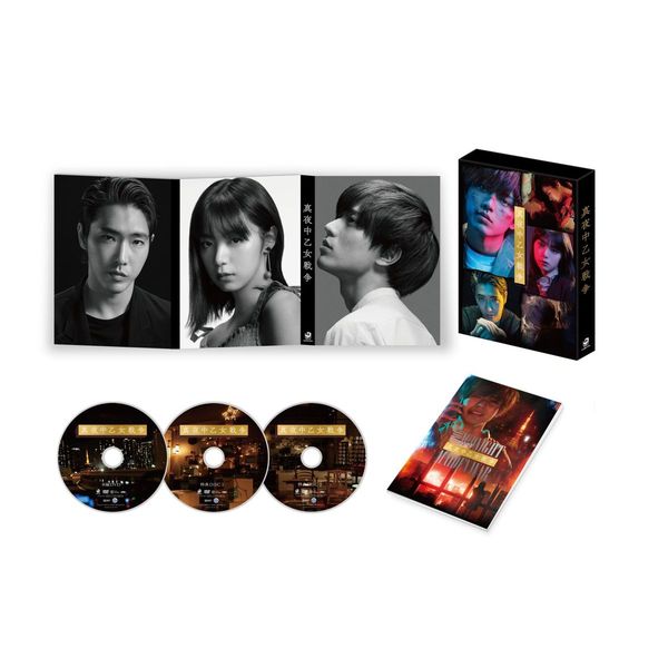 真夜中乙女戦争 Blu-ray 豪華版 ＜特典DVD2枚付＞（Ｂｌｕ－ｒａｙ） 通販｜セブンネットショッピング