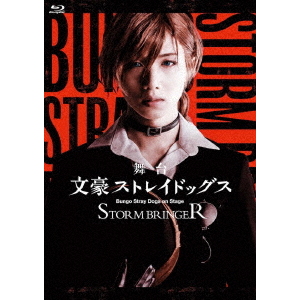 【特価セール】舞台「文豪ストレイドッグス STORM BRINGER」 [Blu 舞台「文豪ストレイドッグス STORM BRINGER」【Blu-ray】：映画