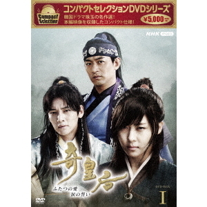 コンパクトセレクション 奇皇后 BOX 1（ＤＶＤ） 通販｜セブンネットショッピング