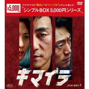 ポッサム ～愛と運命を盗んだ男～ BOX 1 ＜コンプリート・シンプルDVD