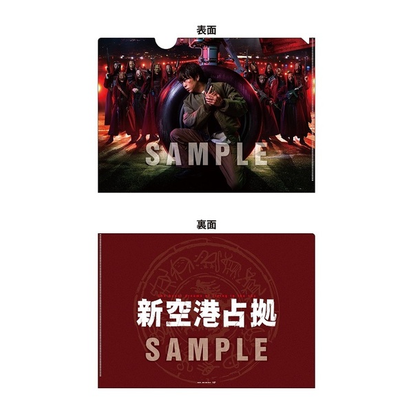 新空港占拠 DVD-BOX＜予約購入特典：オリジナルクリアファイル（B5サイズ）付き＞（ＤＶＤ） 通販｜セブンネットショッピング