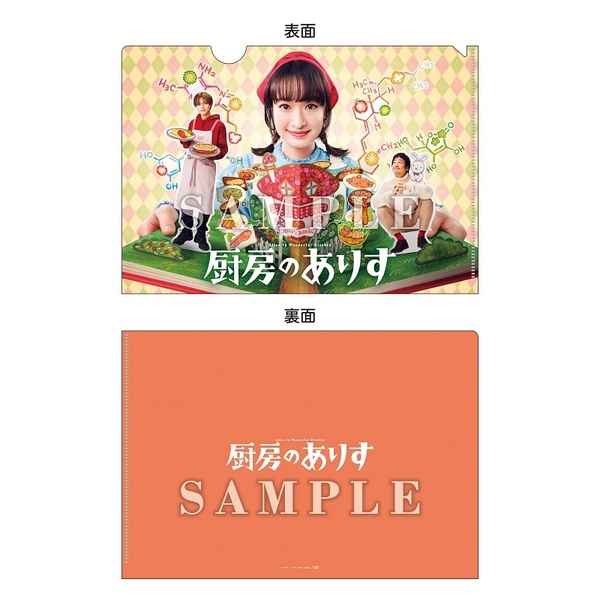 厨房のありす DVD-BOX＜予約購入特典：オリジナルクリアファイル（A5