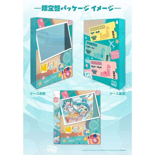初音ミク／「マジカルミライ 2024」 DVD 限定盤（DVD） 通販
