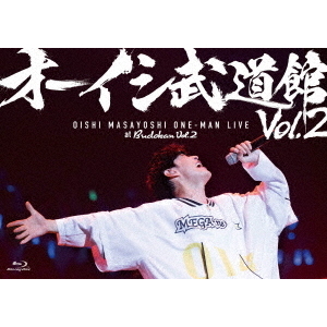オーイシマサヨシ LIVE 2025 武道館 Vol.2 Blu-ray Amazon.co.jp: オーイシ武道館 Vol.2 ～オーイシマサヨシ