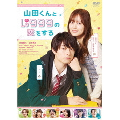 ファーストキス 1ST KISS Blu-ray 豪華版 （2枚組）（Blu