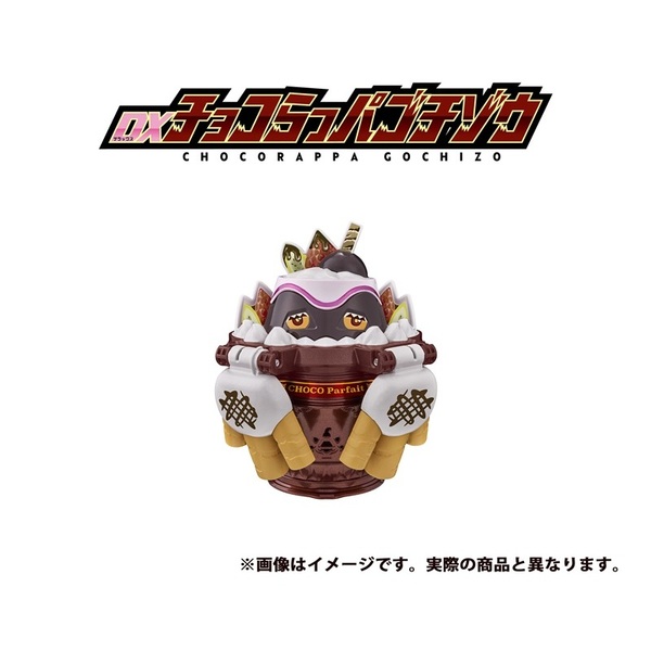 仮面ライダーガヴ ギルティ・パルフェ DXチョコらっパゴチゾウ版（初回
