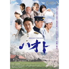 ハオト（ＤＶＤ）